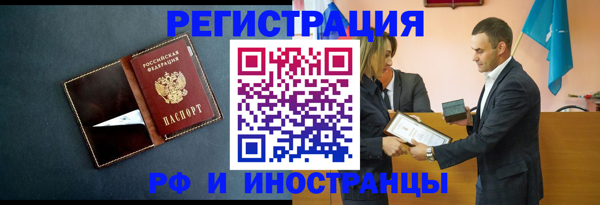 временная регистрация в квартире в Елизово