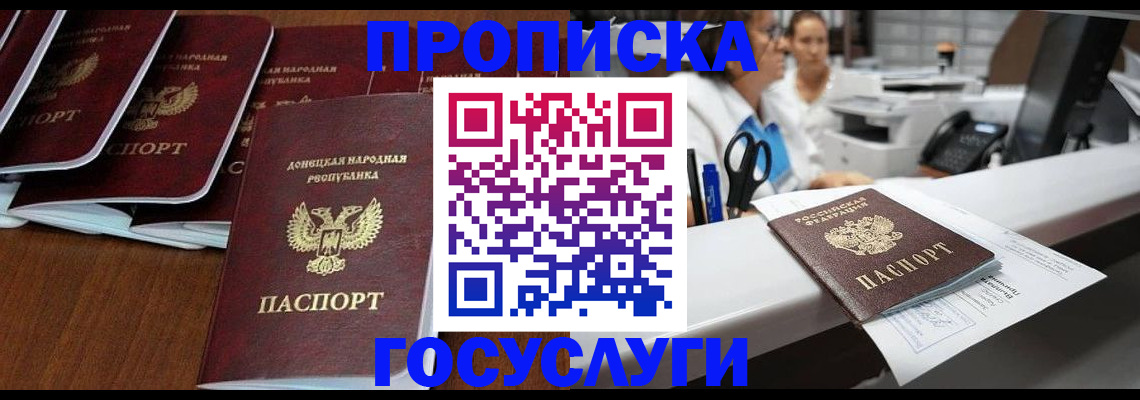регистрация в Елизово