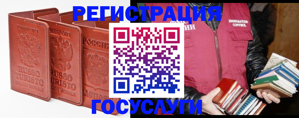 временная регистрация в Елизово