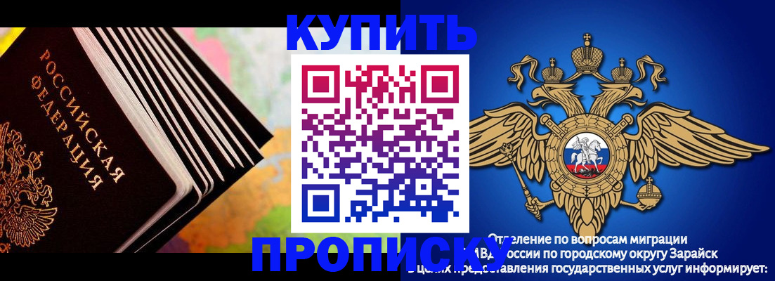 временная регистрация купить в Елизово