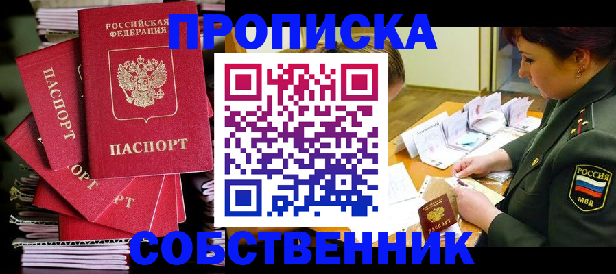 регистрация в Елизово