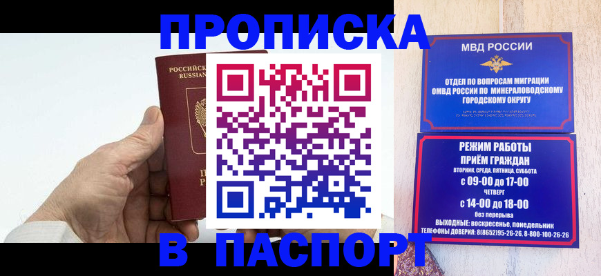 временная регистрация законно в Елизово