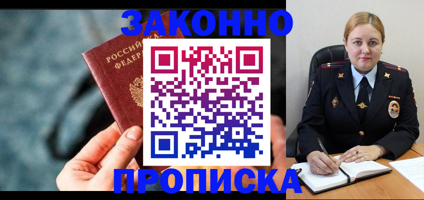 временная регистрация недорого в Елизово